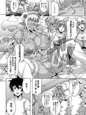 [三船誠二郎] エルフハーレム物語 【特装版】 [DL版]_222