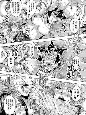 [三船誠二郎] エルフハーレム物語 【特装版】 [DL版]_241