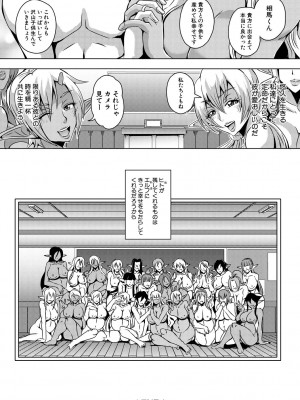 [三船誠二郎] エルフハーレム物語 【特装版】 [DL版]_244