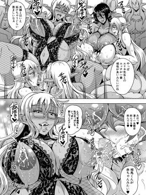 [三船誠二郎] エルフハーレム物語 【特装版】 [DL版]_242