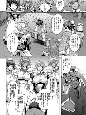 [三船誠二郎] エルフハーレム物語 【特装版】 [DL版]_136