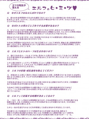 [三船誠二郎] エルフハーレム物語 【特装版】 [DL版]_199