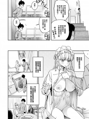 [ろんな] オナホ・メイカー 前編 (COMIC 快楽天ビースト 2023年4月号) [大鸟可不敢乱转汉化] [DL版]_07