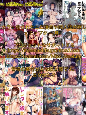 [スライムイール (ヌタウナギ)] 僕と乗っ取りヴィラン膣内射精ミア Vol.4 (僕のヒーローアカデミア) [DL版] [Colorized Miss One Life]_18