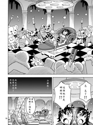 [吉田悟郎商會 (吉田悟郎)] おいでよ 女の子ランド [繁體中國語]_17