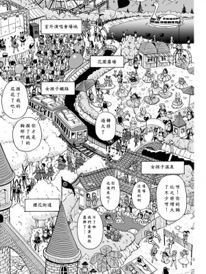 [吉田悟郎商會 (吉田悟郎)] おいでよ 女の子ランド [繁體中國語]_12