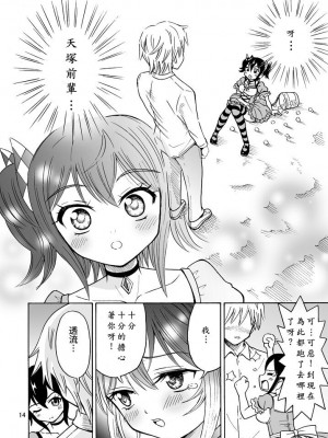 [吉田悟郎商會 (吉田悟郎)] おいでよ 女の子ランド [繁體中國語]_15