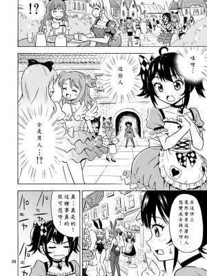 [吉田悟郎商會 (吉田悟郎)] おいでよ 女の子ランド [繁體中國語]_09