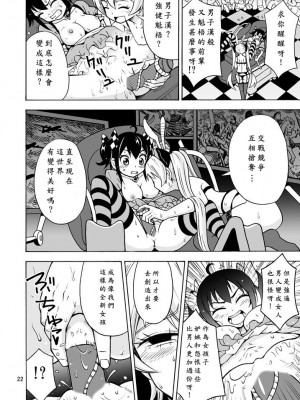 [吉田悟郎商會 (吉田悟郎)] おいでよ 女の子ランド [繁體中國語]_23