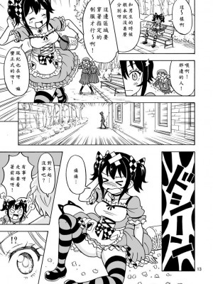 [吉田悟郎商會 (吉田悟郎)] おいでよ 女の子ランド [繁體中國語]_14