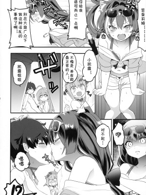 (C100) [ゆにおんばすと (かずたろ)] ペコ姉さんの悪い子はた_べちゃうぞぉ2♡ (プリンセスコネクト!Re：Dive) [中国翻訳]_07