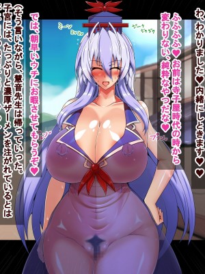 [イタリ屋×黒墨夜行書 (トニー缶+)] 慧音先生は狙われている 1 (東方Project)_39