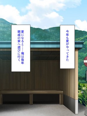 [汁っけの多い柘榴] エロイトコ～田舎で過ごすエッチな夏休み～_002