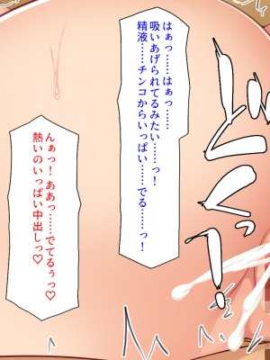 [汁っけの多い柘榴] エロイトコ～田舎で過ごすエッチな夏休み～_052