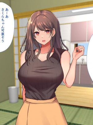 [もふまんじゅう] セックス漬けの夏休み ～母娘が俺のメスになるまでの記録～_197