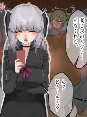 [なのかえいち] 再婚妻と義娘とこたつ催淫正月挨拶で親戚一同ハメまくり催眠元旦_206