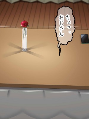 [なのかえいち] 再婚妻と義娘とこたつ催淫正月挨拶で親戚一同ハメまくり催眠元旦_062