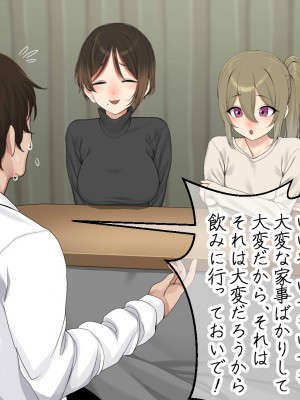 [なのかえいち] 再婚妻と義娘とこたつ催淫正月挨拶で親戚一同ハメまくり催眠元旦_037