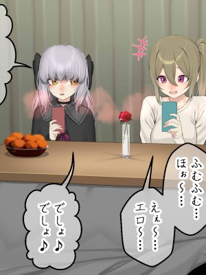 [なのかえいち] 再婚妻と義娘とこたつ催淫正月挨拶で親戚一同ハメまくり催眠元旦_141