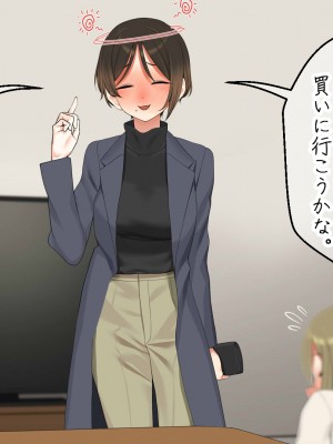 [なのかえいち] 再婚妻と義娘とこたつ催淫正月挨拶で親戚一同ハメまくり催眠元旦_068