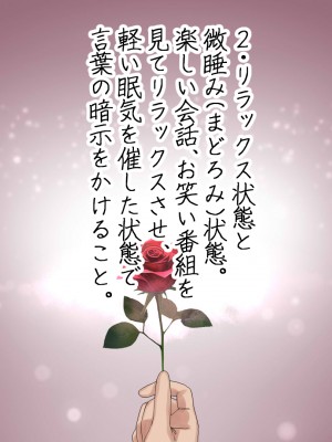 [なのかえいち] 再婚妻と義娘とこたつ催淫正月挨拶で親戚一同ハメまくり催眠元旦_010