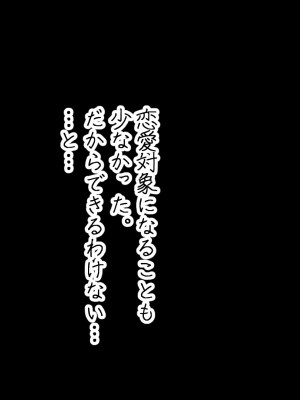 [なのかえいち] 再婚妻と義娘とこたつ催淫正月挨拶で親戚一同ハメまくり催眠元旦_007