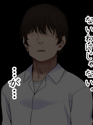 [なのかえいち] 再婚妻と義娘とこたつ催淫正月挨拶で親戚一同ハメまくり催眠元旦_006