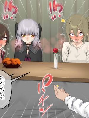 [なのかえいち] 再婚妻と義娘とこたつ催淫正月挨拶で親戚一同ハメまくり催眠元旦_149