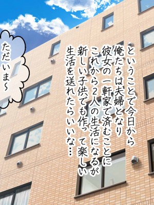 [なのかえいち] 再婚妻と義娘とこたつ催淫正月挨拶で親戚一同ハメまくり催眠元旦_025