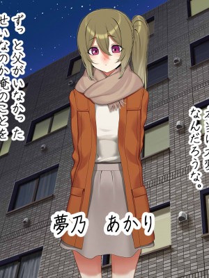 [なのかえいち] 再婚妻と義娘とこたつ催淫正月挨拶で親戚一同ハメまくり催眠元旦_040