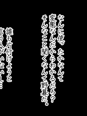 [なのかえいち] 再婚妻と義娘とこたつ催淫正月挨拶で親戚一同ハメまくり催眠元旦_230