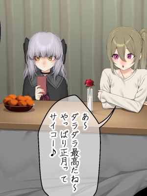 [なのかえいち] 再婚妻と義娘とこたつ催淫正月挨拶で親戚一同ハメまくり催眠元旦_139