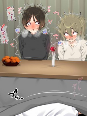 [なのかえいち] 再婚妻と義娘とこたつ催淫正月挨拶で親戚一同ハメまくり催眠元旦_331