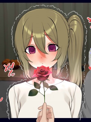 [なのかえいち] 再婚妻と義娘とこたつ催淫正月挨拶で親戚一同ハメまくり催眠元旦_276