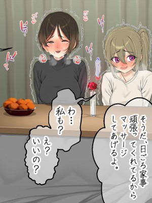 [なのかえいち] 再婚妻と義娘とこたつ催淫正月挨拶で親戚一同ハメまくり催眠元旦_104