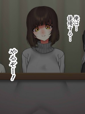 [なのかえいち] 再婚妻と義娘とこたつ催淫正月挨拶で親戚一同ハメまくり催眠元旦_137