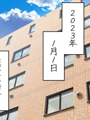 [なのかえいち] 再婚妻と義娘とこたつ催淫正月挨拶で親戚一同ハメまくり催眠元旦_131