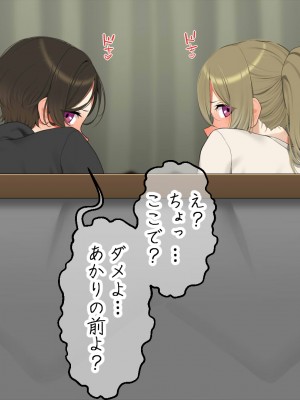 [なのかえいち] 再婚妻と義娘とこたつ催淫正月挨拶で親戚一同ハメまくり催眠元旦_105
