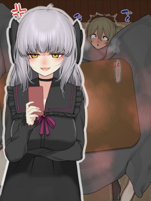 [なのかえいち] 再婚妻と義娘とこたつ催淫正月挨拶で親戚一同ハメまくり催眠元旦_438