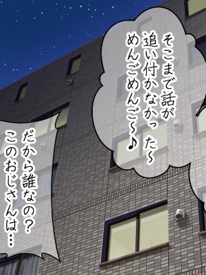 [なのかえいち] 再婚妻と義娘とこたつ催淫正月挨拶で親戚一同ハメまくり催眠元旦_028