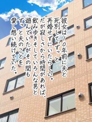 [なのかえいち] 再婚妻と義娘とこたつ催淫正月挨拶で親戚一同ハメまくり催眠元旦_024