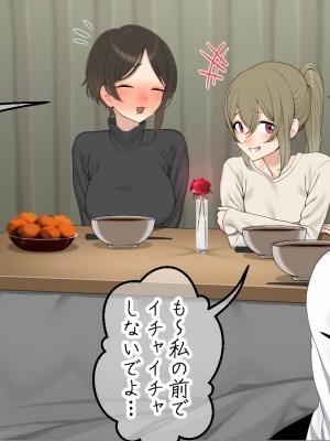 [なのかえいち] 再婚妻と義娘とこたつ催淫正月挨拶で親戚一同ハメまくり催眠元旦_086