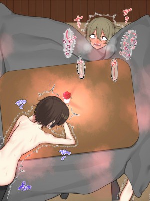 [なのかえいち] 再婚妻と義娘とこたつ催淫正月挨拶で親戚一同ハメまくり催眠元旦_427