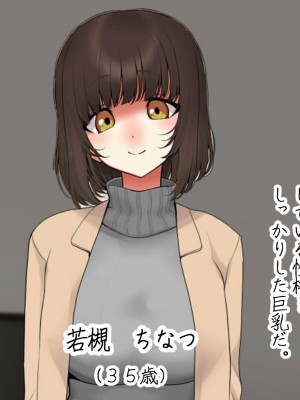 [なのかえいち] 再婚妻と義娘とこたつ催淫正月挨拶で親戚一同ハメまくり催眠元旦_133