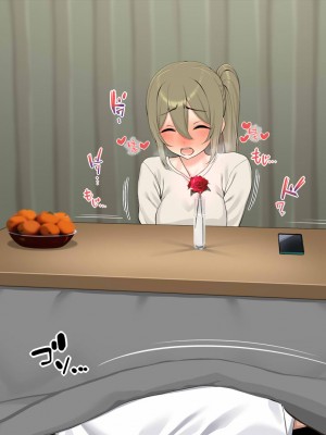 [なのかえいち] 再婚妻と義娘とこたつ催淫正月挨拶で親戚一同ハメまくり催眠元旦_284