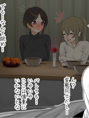 [なのかえいち] 再婚妻と義娘とこたつ催淫正月挨拶で親戚一同ハメまくり催眠元旦_087