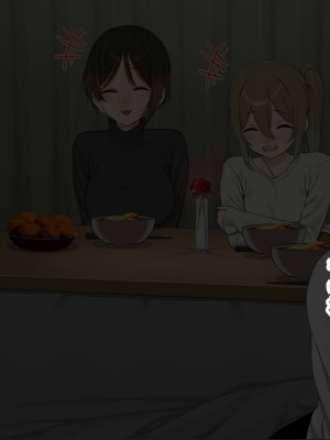 [なのかえいち] 再婚妻と義娘とこたつ催淫正月挨拶で親戚一同ハメまくり催眠元旦_083