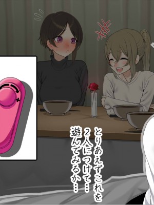 [なのかえいち] 再婚妻と義娘とこたつ催淫正月挨拶で親戚一同ハメまくり催眠元旦_088