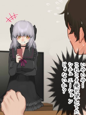[なのかえいち] 再婚妻と義娘とこたつ催淫正月挨拶で親戚一同ハメまくり催眠元旦_173