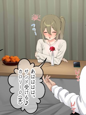 [なのかえいち] 再婚妻と義娘とこたつ催淫正月挨拶で親戚一同ハメまくり催眠元旦_043